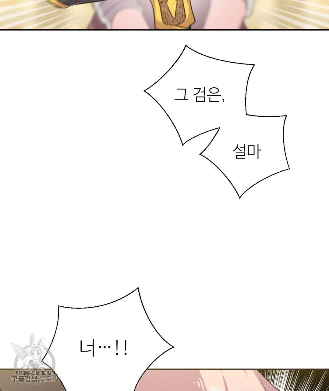 하트 이펙트 24화 3