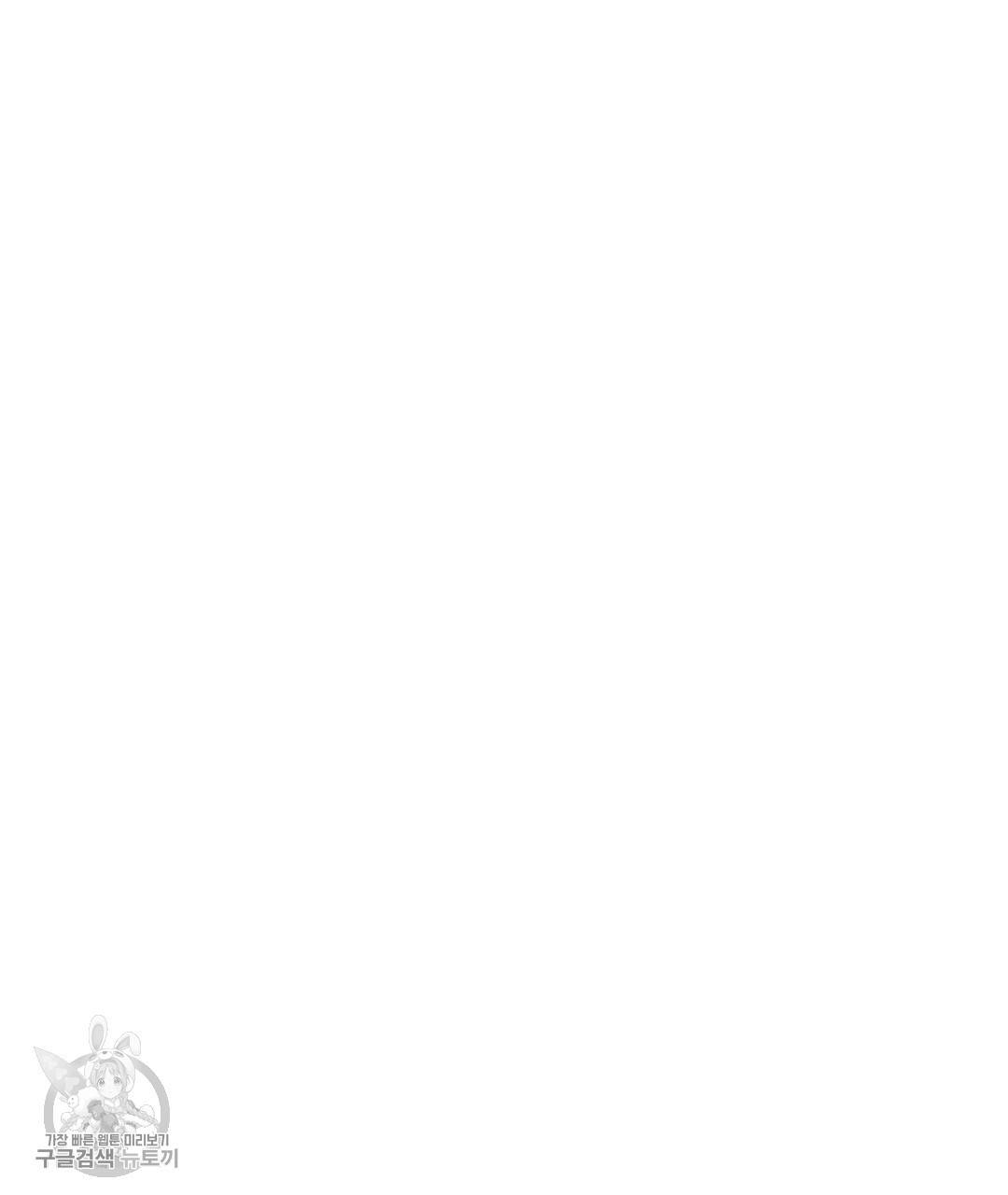하트 이펙트 24화 9