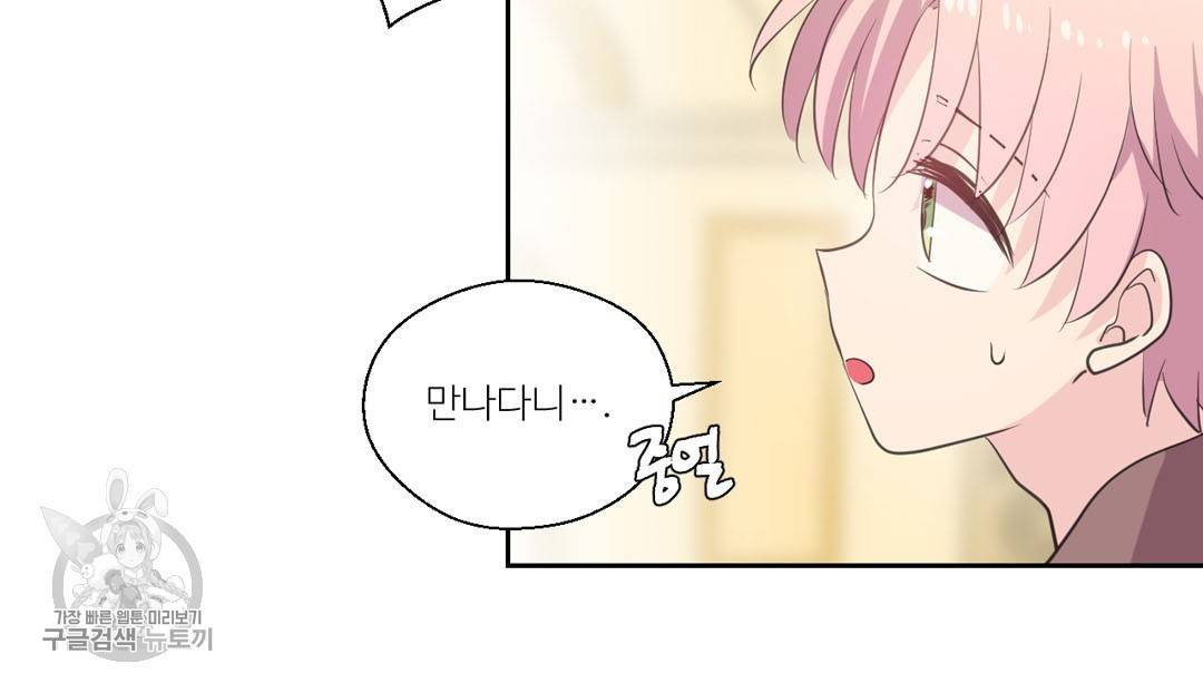 하트 이펙트 24화 11