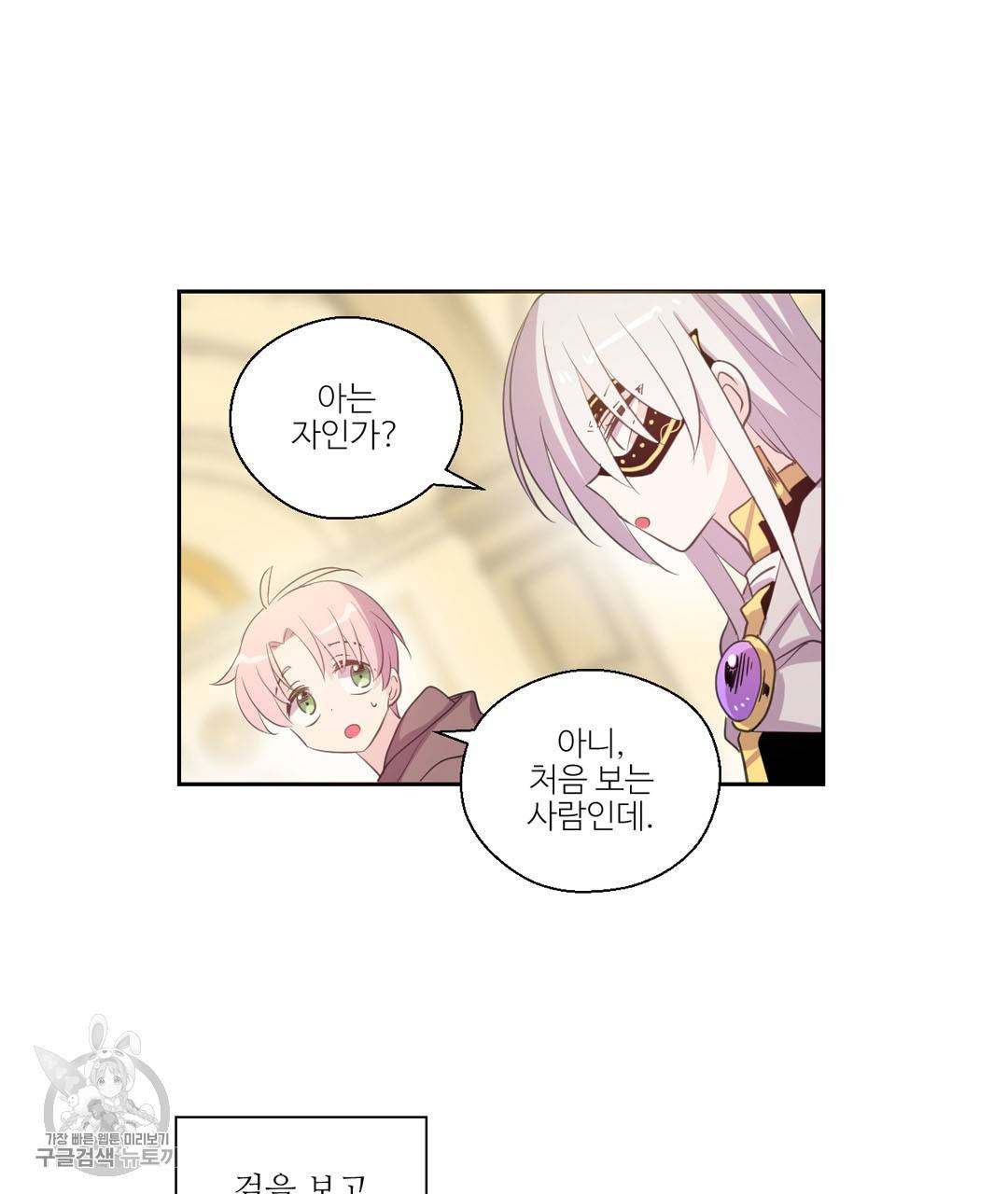 하트 이펙트 24화 12