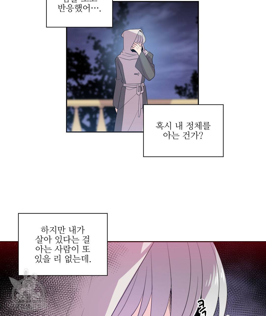 하트 이펙트 24화 13