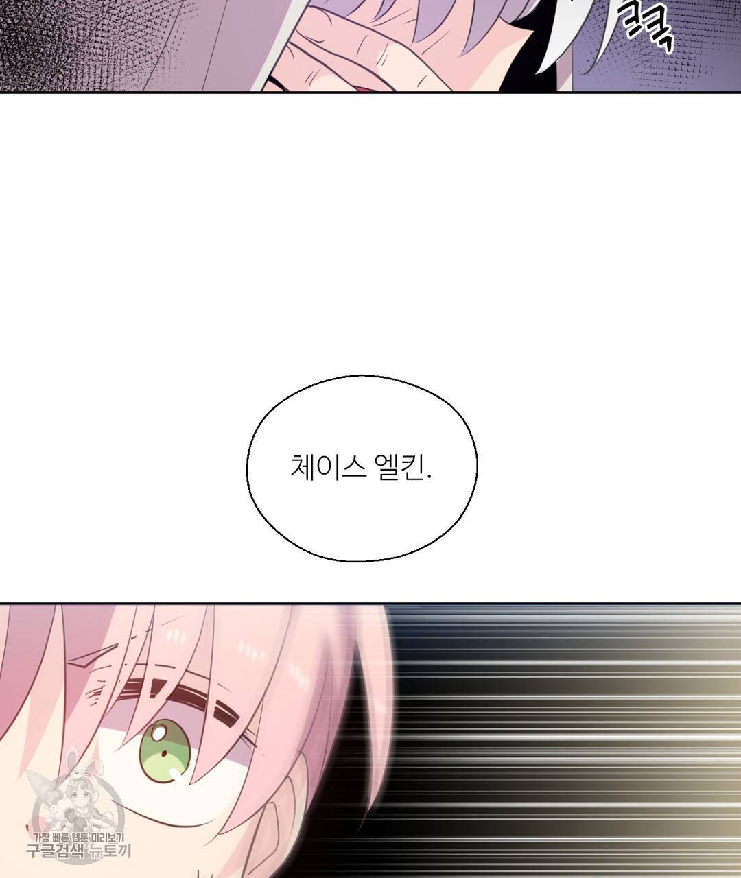 하트 이펙트 24화 14