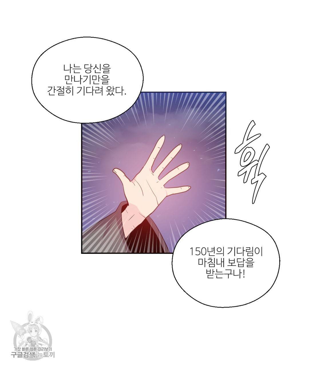 하트 이펙트 24화 16