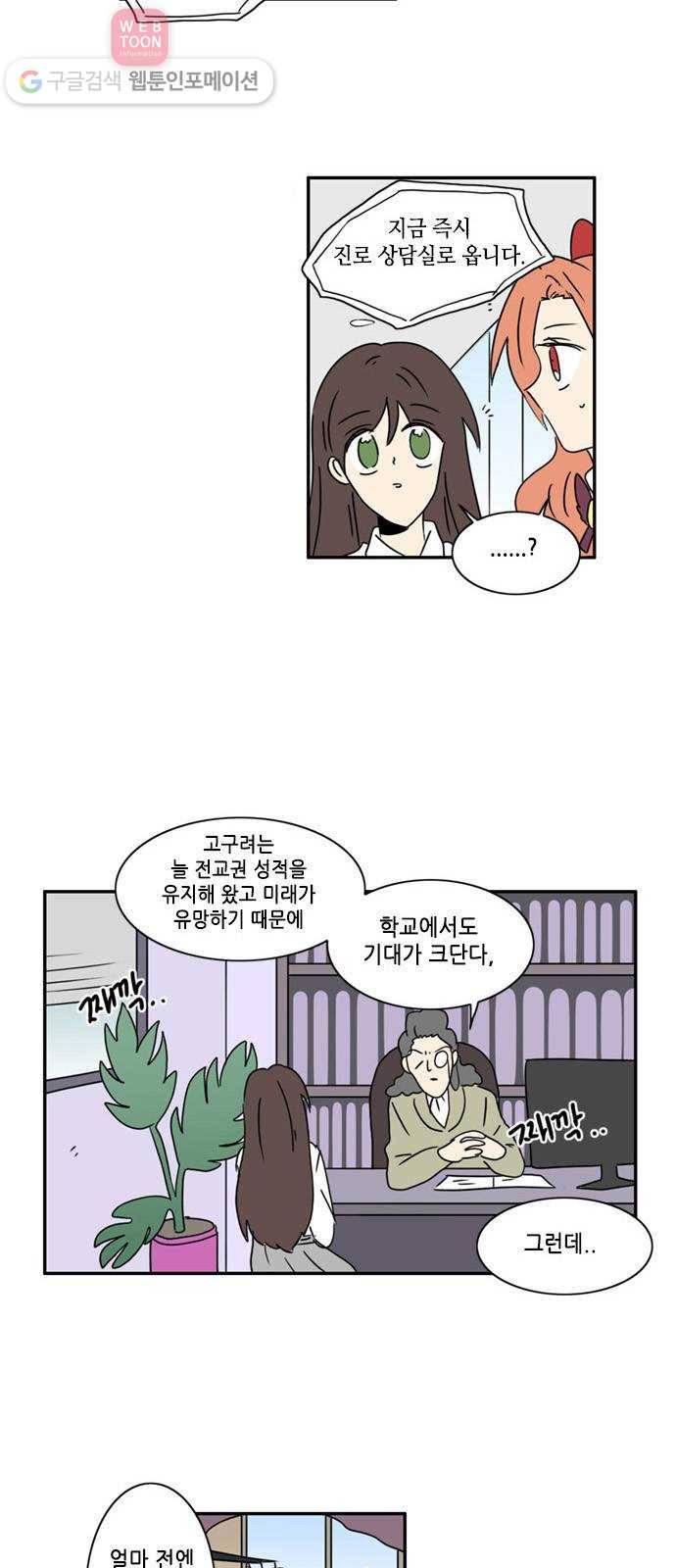 오늘의 순정망화 시즌2 64화 2