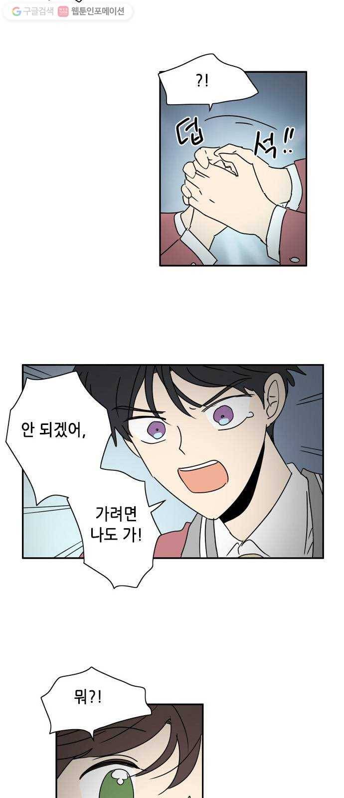 오늘의 순정망화 시즌2 104화 2