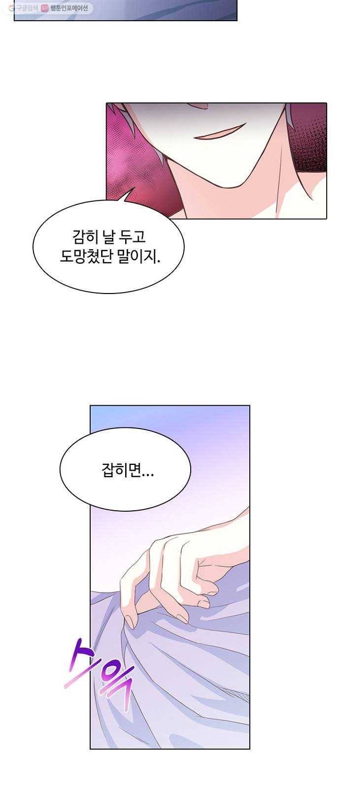황제와의 하룻밤 2화 11