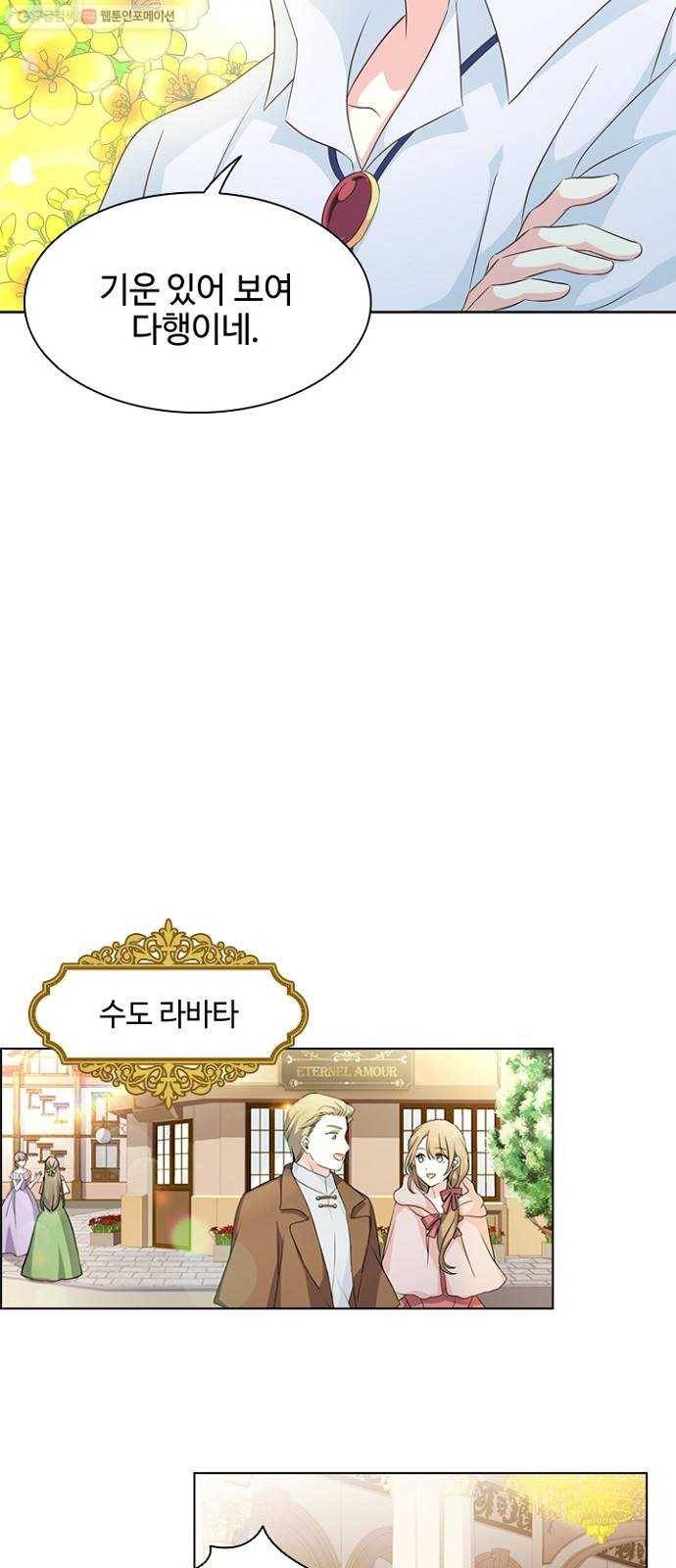 황제와의 하룻밤 2화 24
