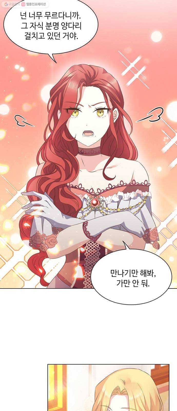 황제와의 하룻밤 2화 27