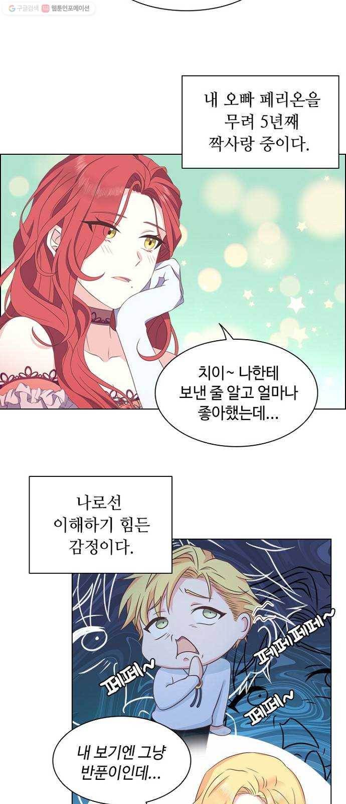 황제와의 하룻밤 2화 30