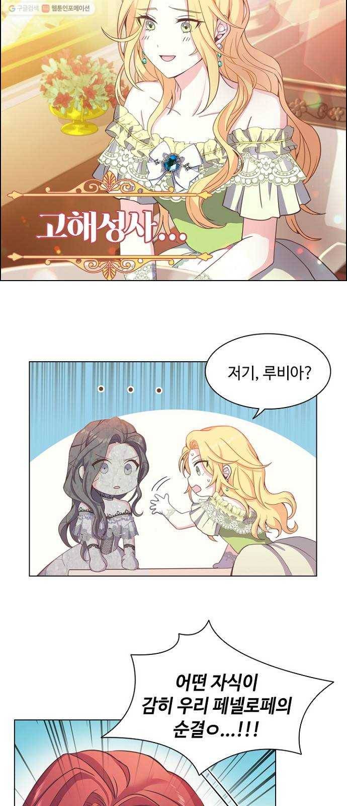 황제와의 하룻밤 2화 34