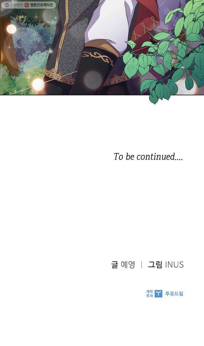 황제와의 하룻밤 2화 43