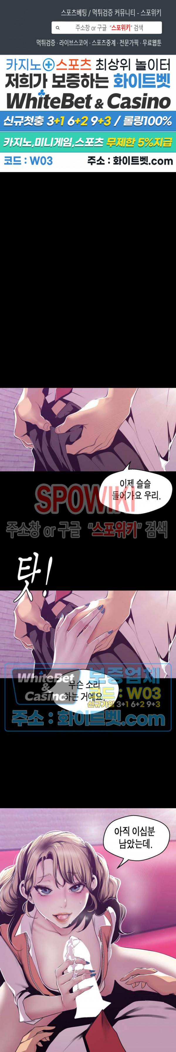 멋진 신세계 74화 1