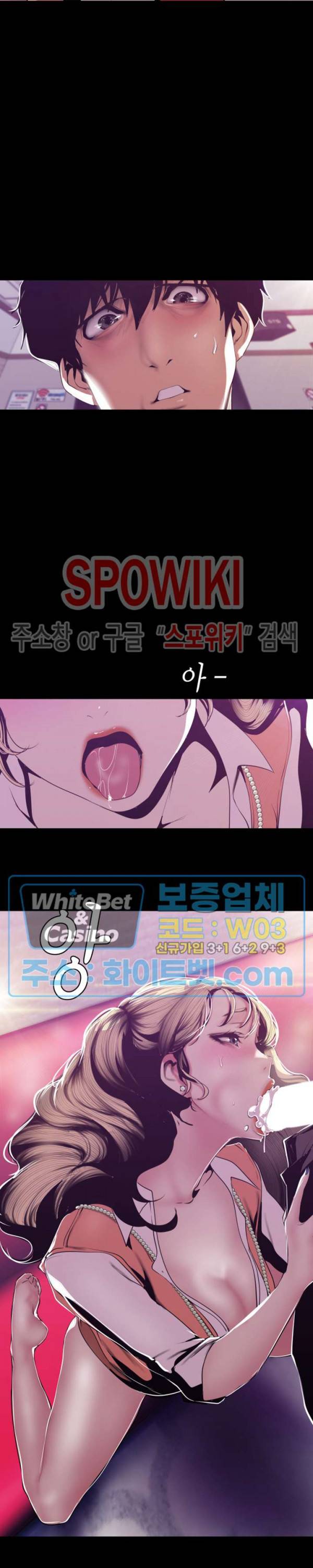 멋진 신세계 74화 2