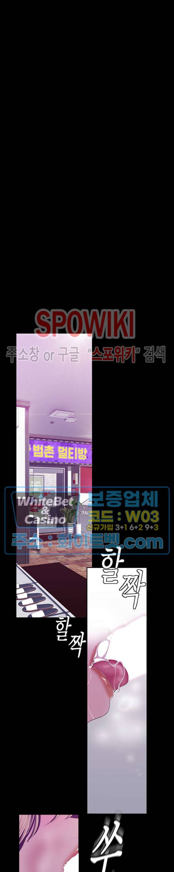 멋진 신세계 74화 3