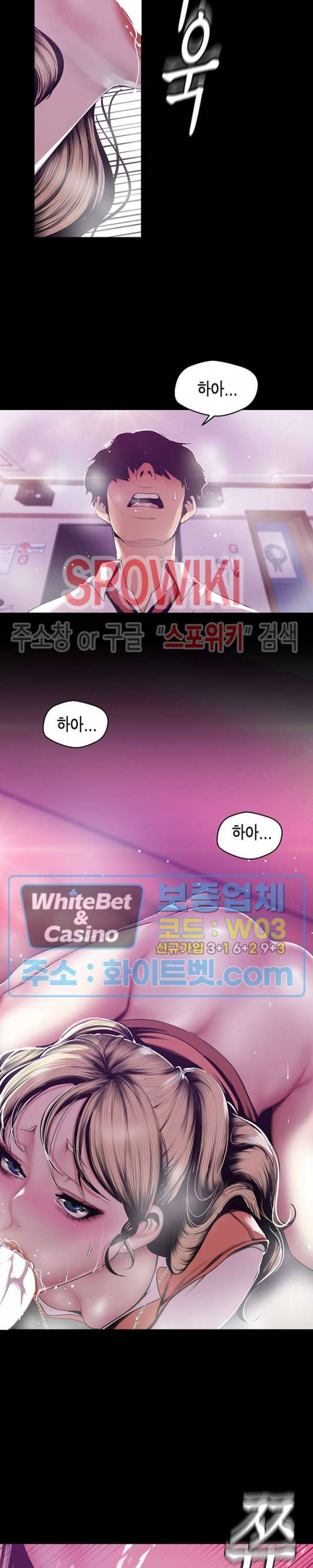 멋진 신세계 74화 4