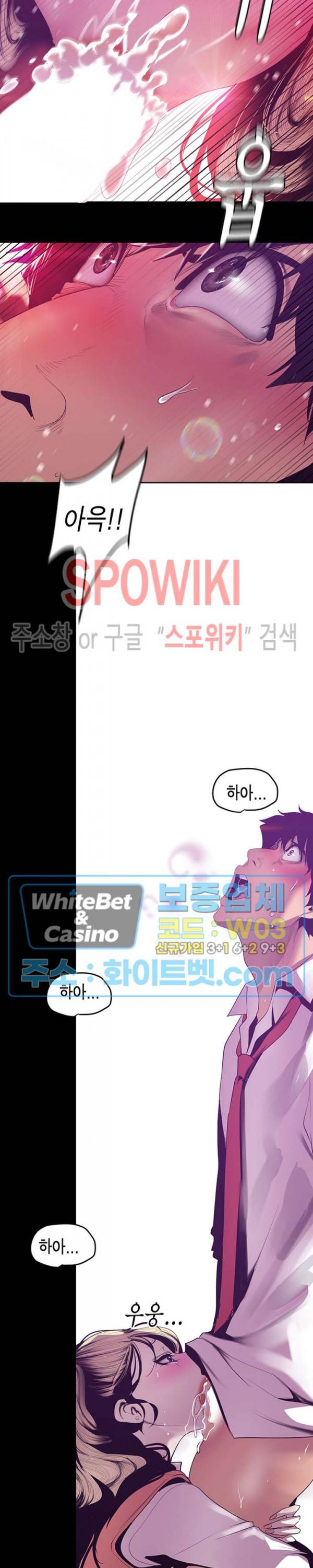 멋진 신세계 74화 5