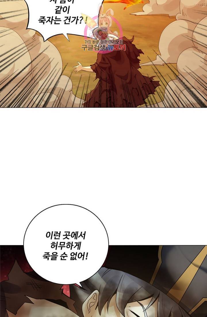 천신결 28화 2