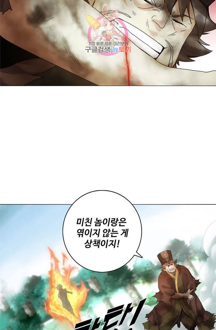 천신결 28화 3