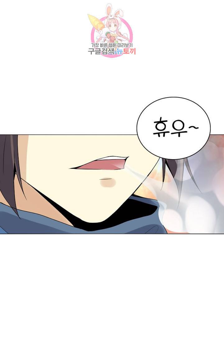 천신결 28화 6