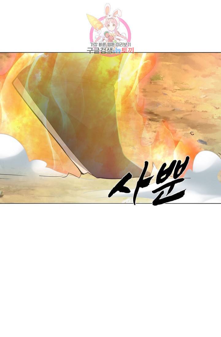 천신결 28화 7