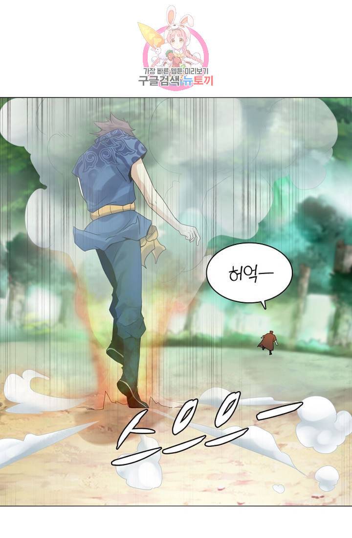 천신결 28화 8