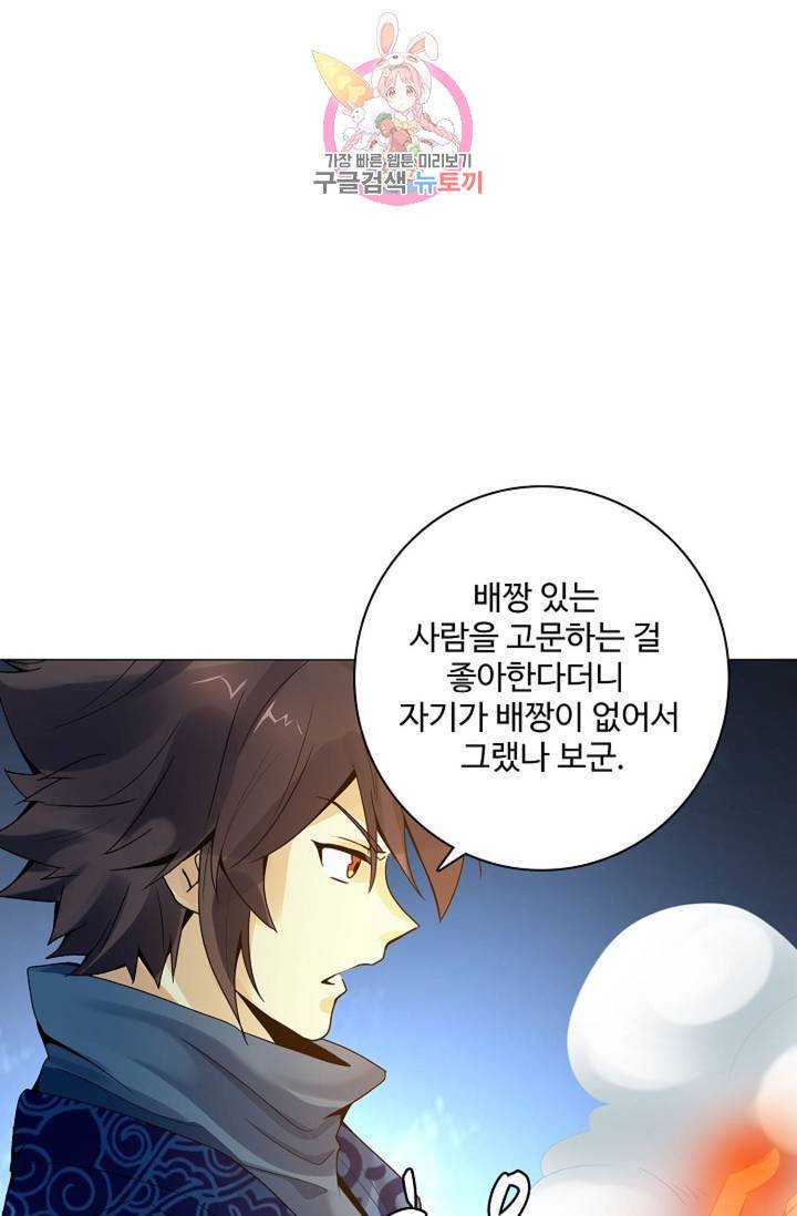 천신결 28화 9