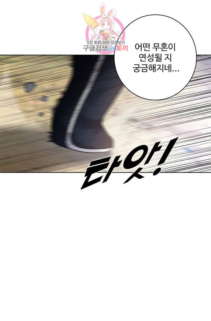 천신결 28화 13