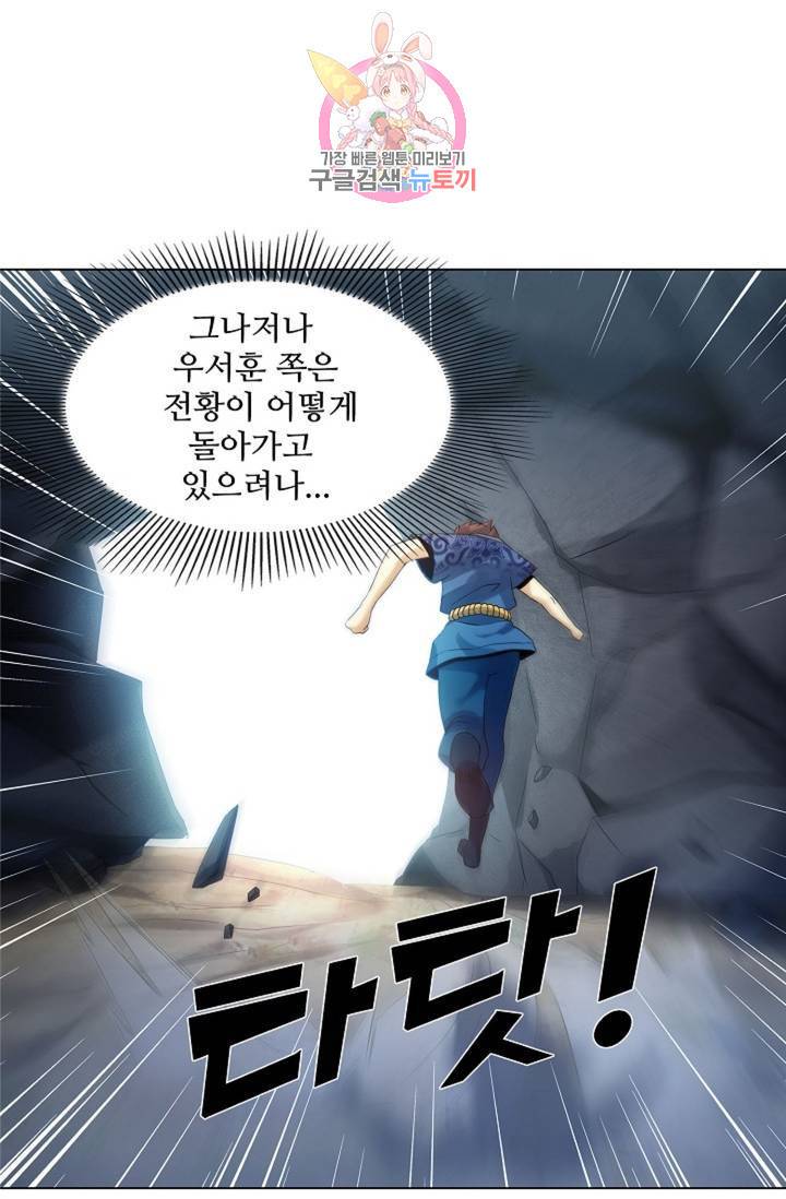 천신결 28화 14