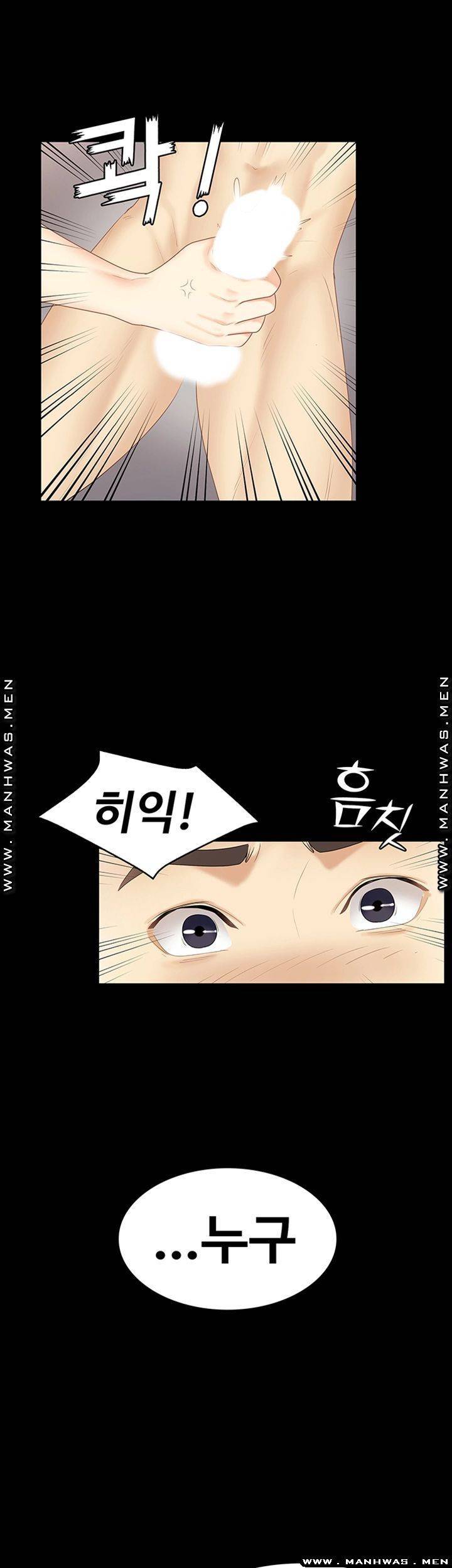여동생이지만 괜찮아 34화 마침 1