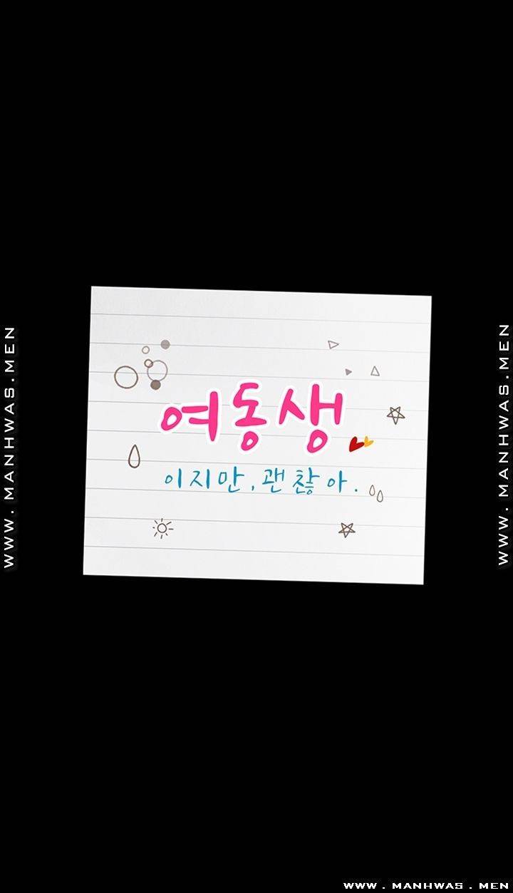 여동생이지만 괜찮아 34화 마침 3