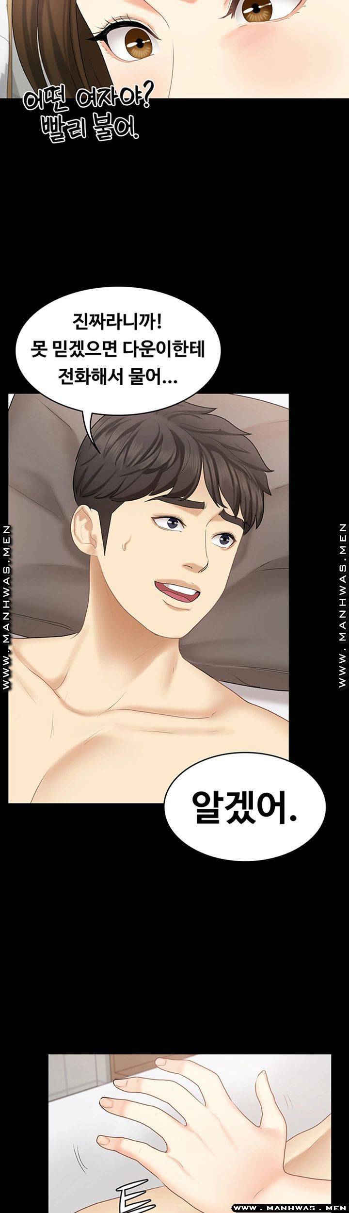 여동생이지만 괜찮아 34화 마침 6