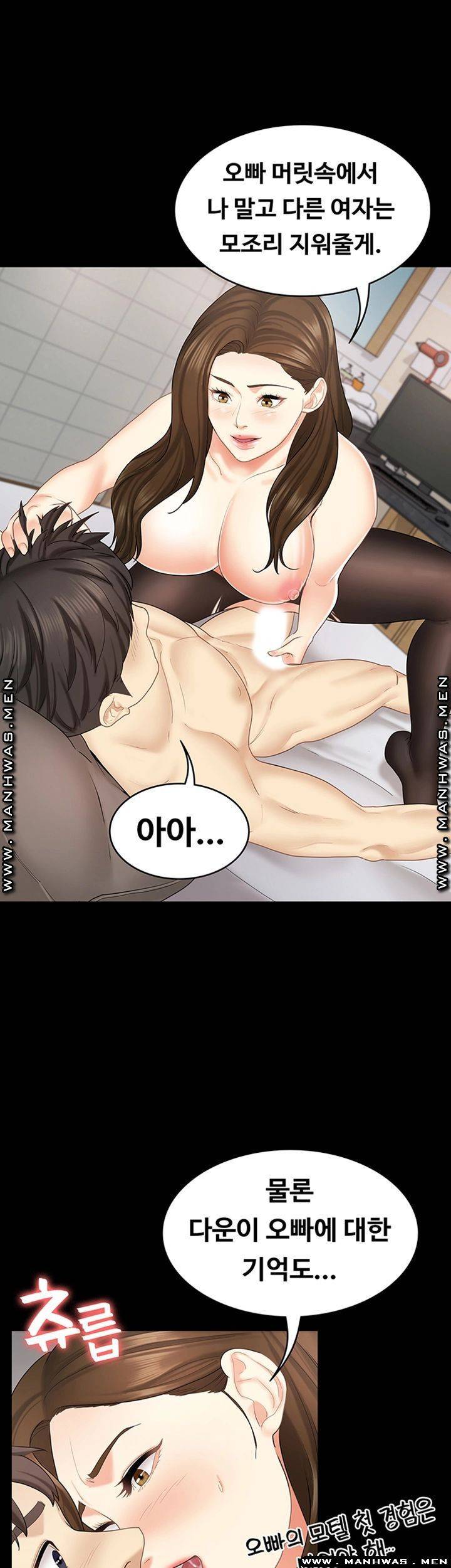 여동생이지만 괜찮아 34화 마침 9