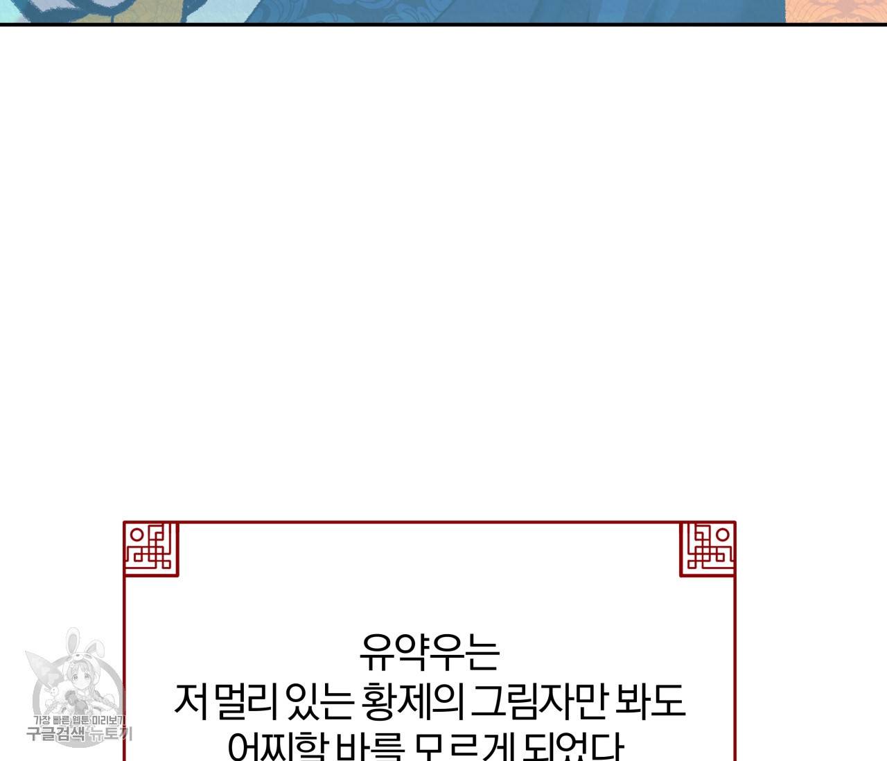 후안무치 12화 4