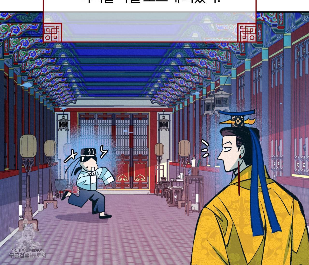 후안무치 12화 5