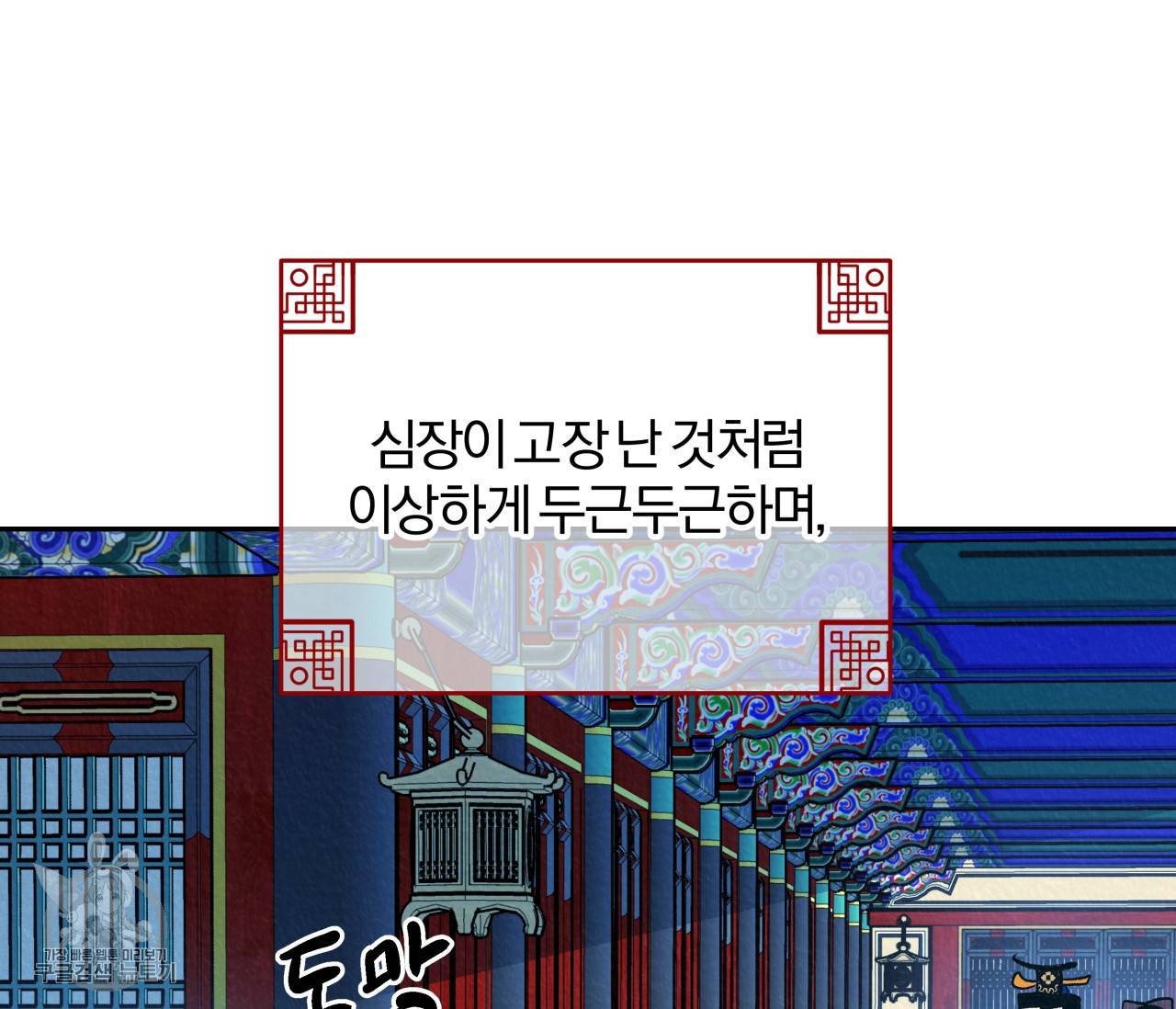 후안무치 12화 7