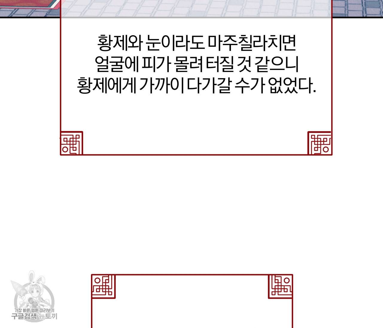 후안무치 12화 9