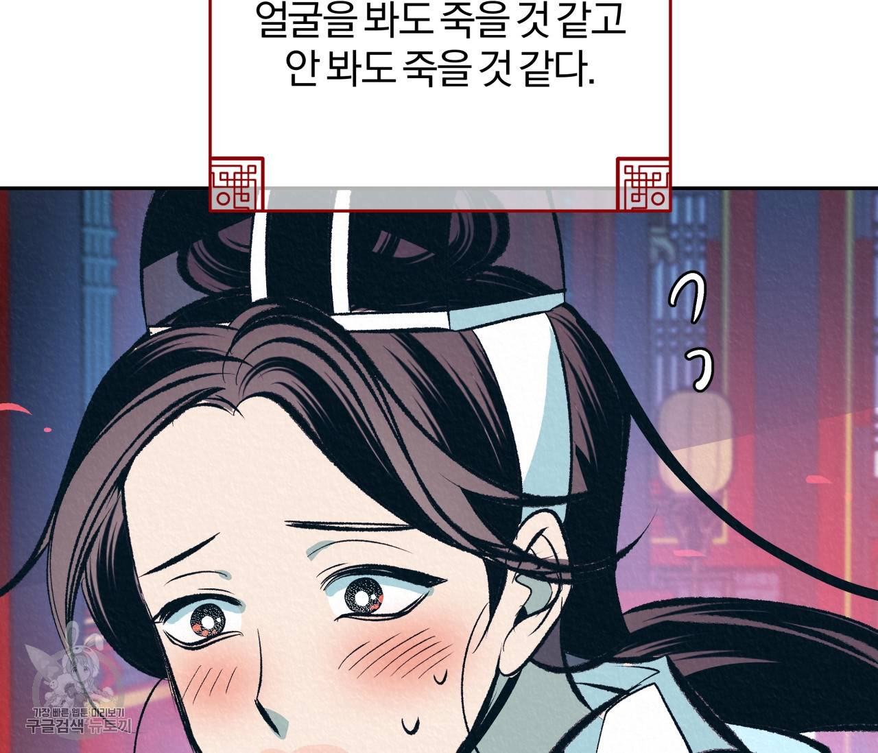 후안무치 12화 10