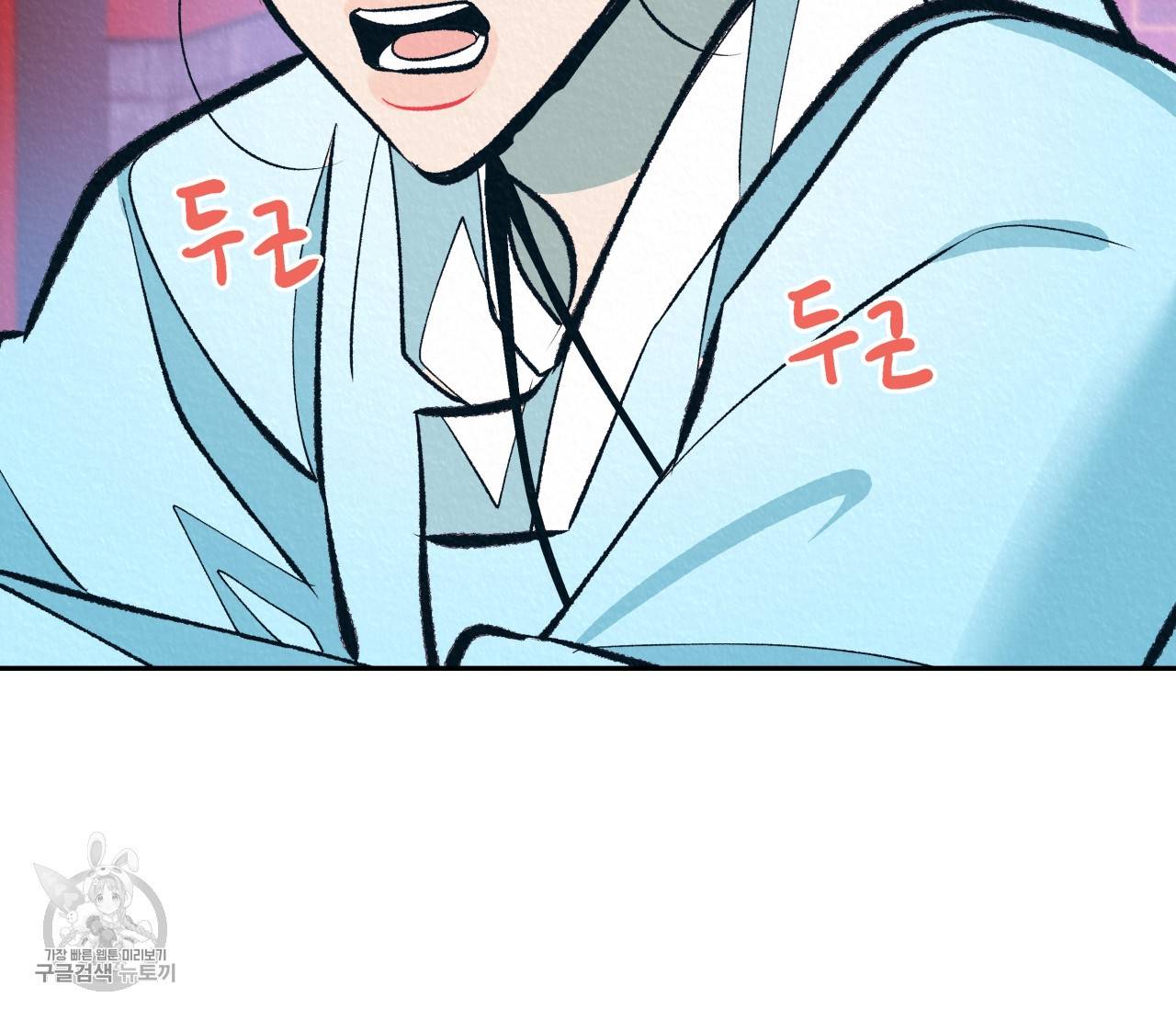 후안무치 12화 11