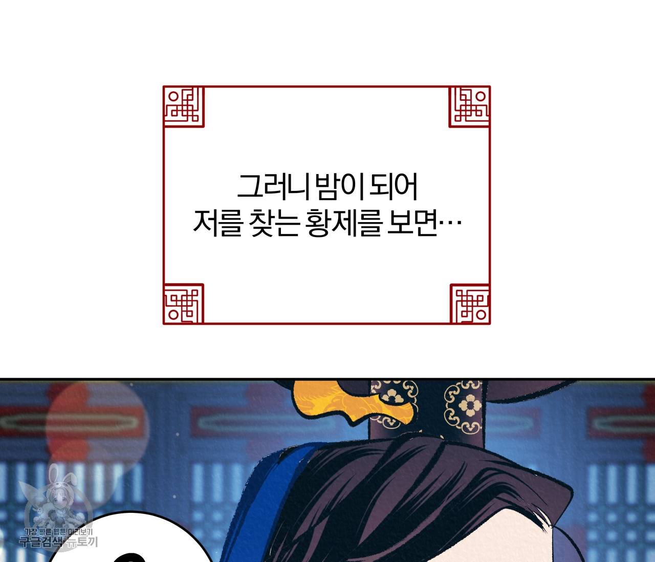후안무치 12화 12