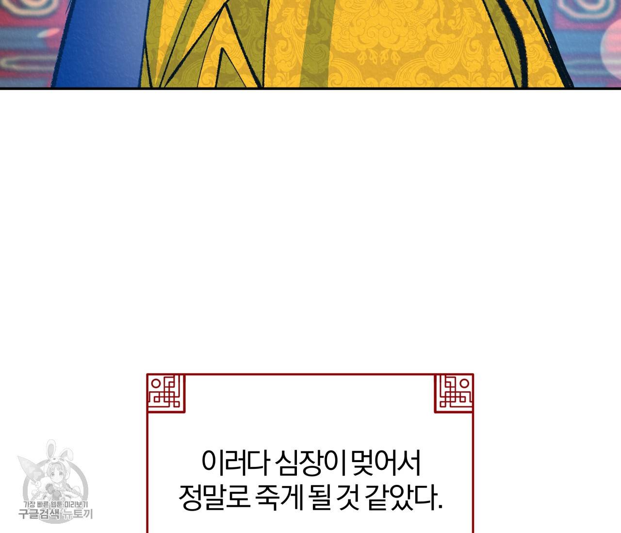 후안무치 12화 14