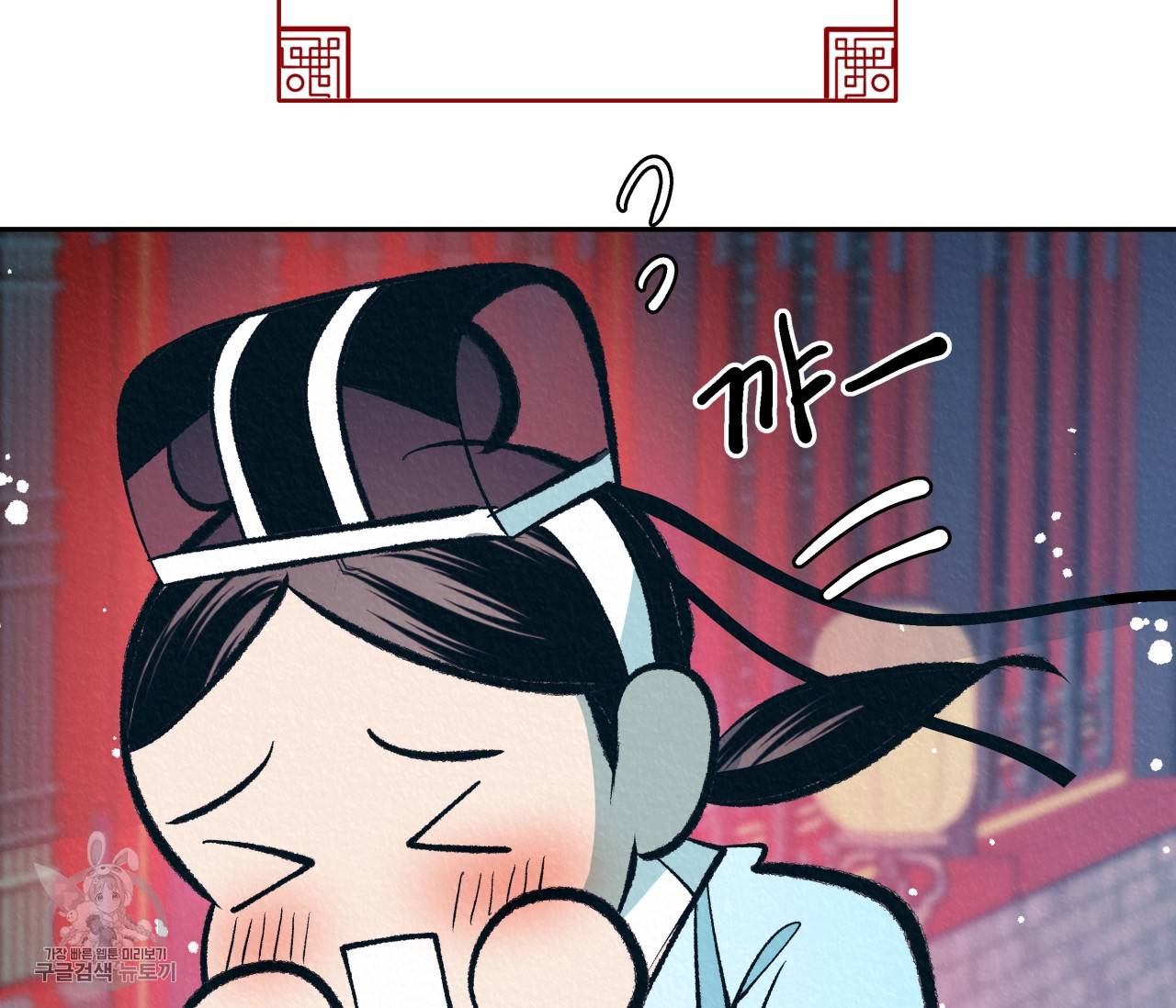후안무치 12화 15