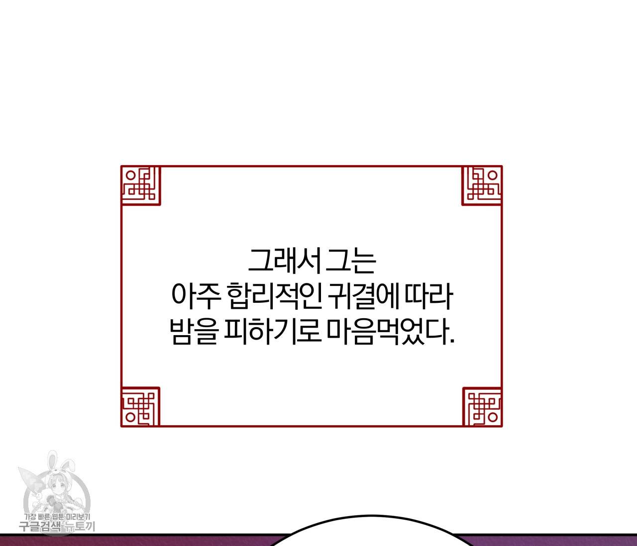 후안무치 12화 17