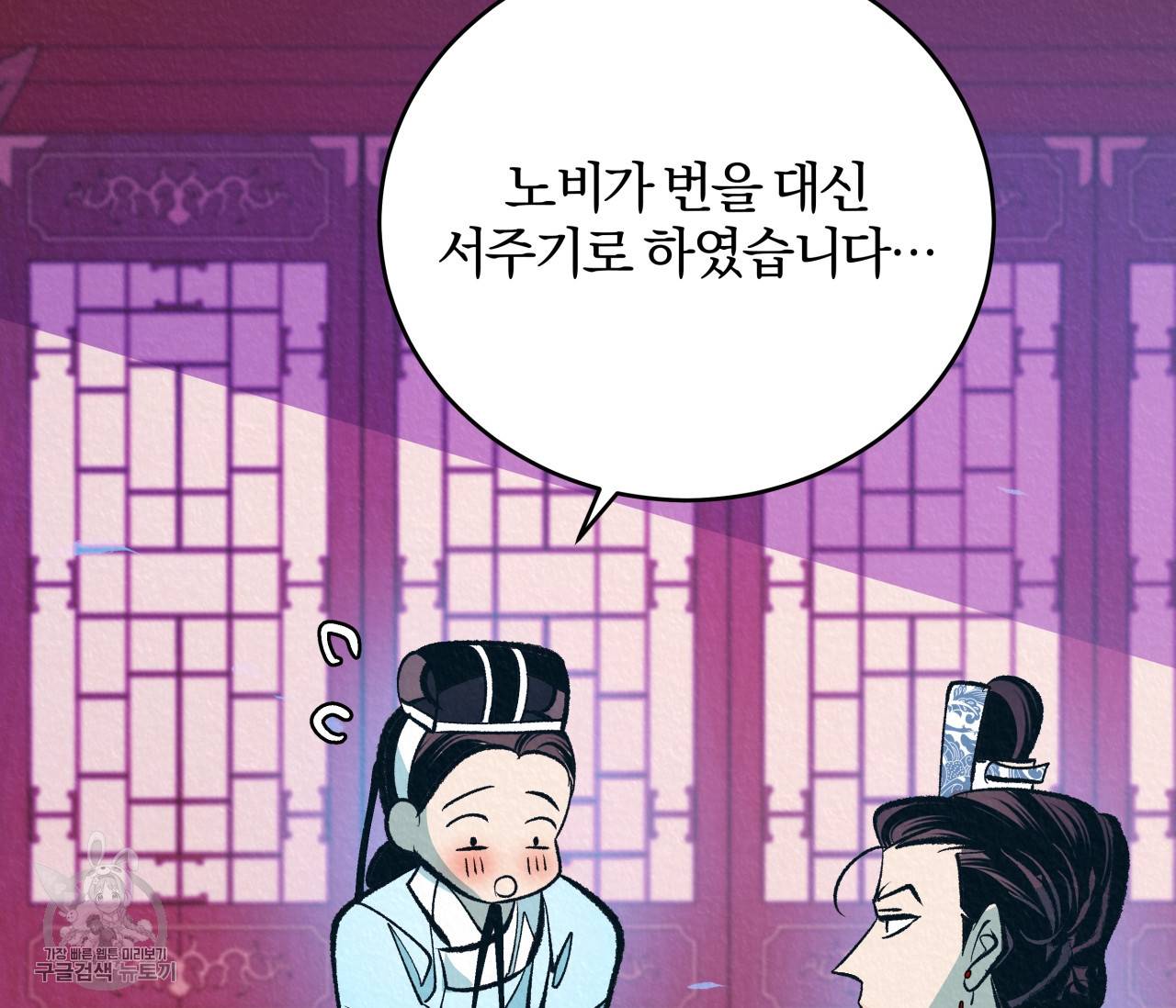 후안무치 12화 18