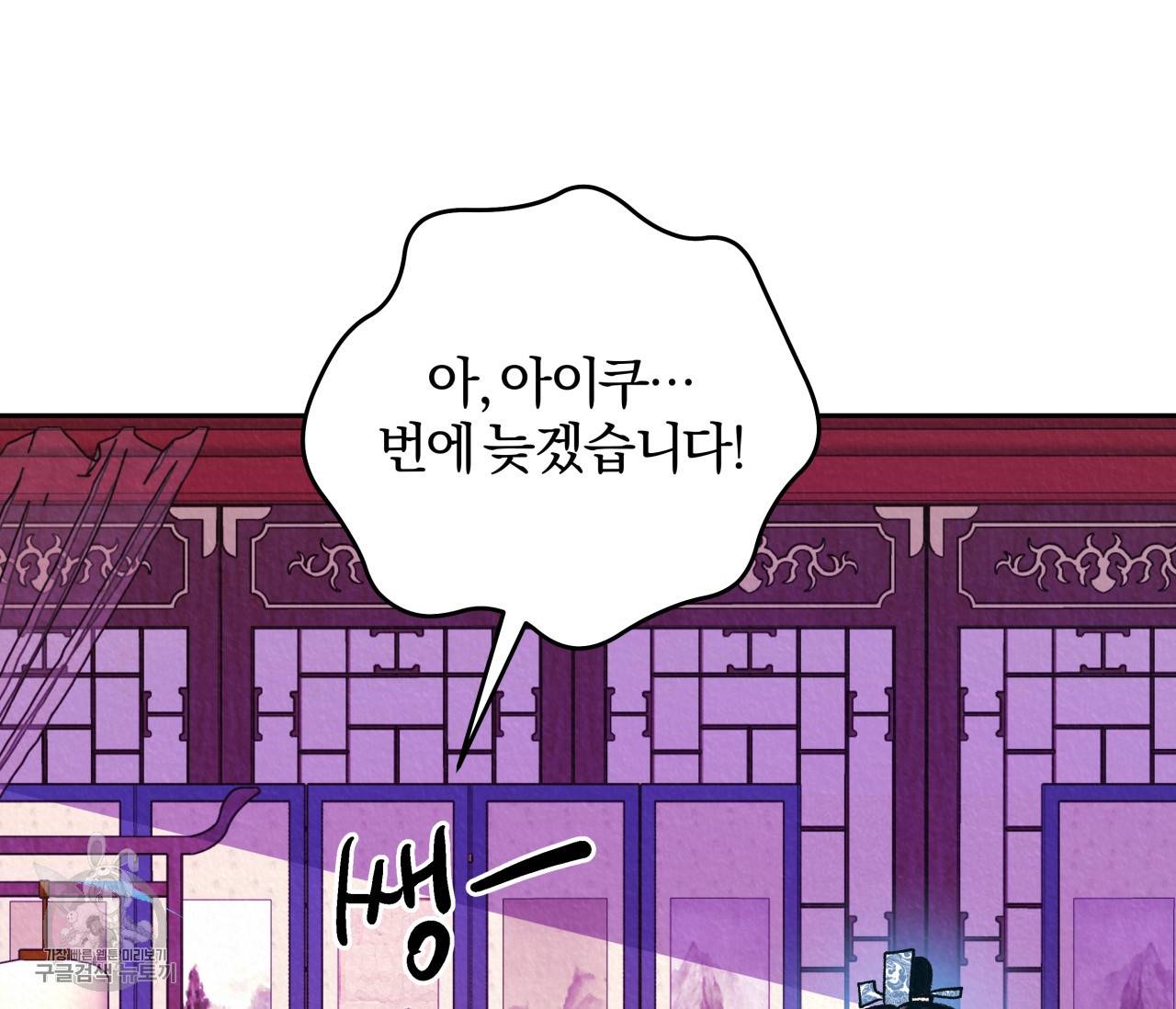 후안무치 12화 20