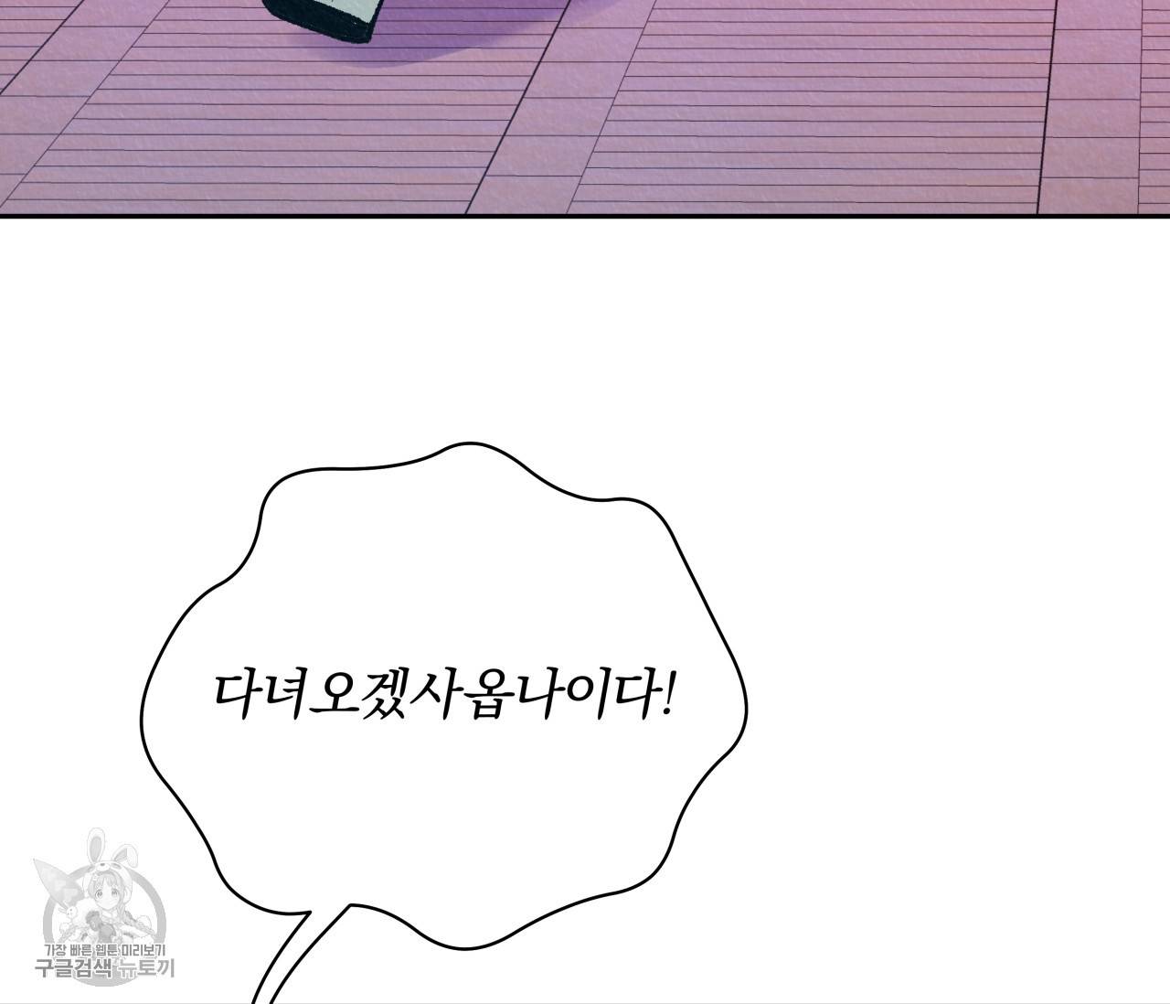 후안무치 12화 22