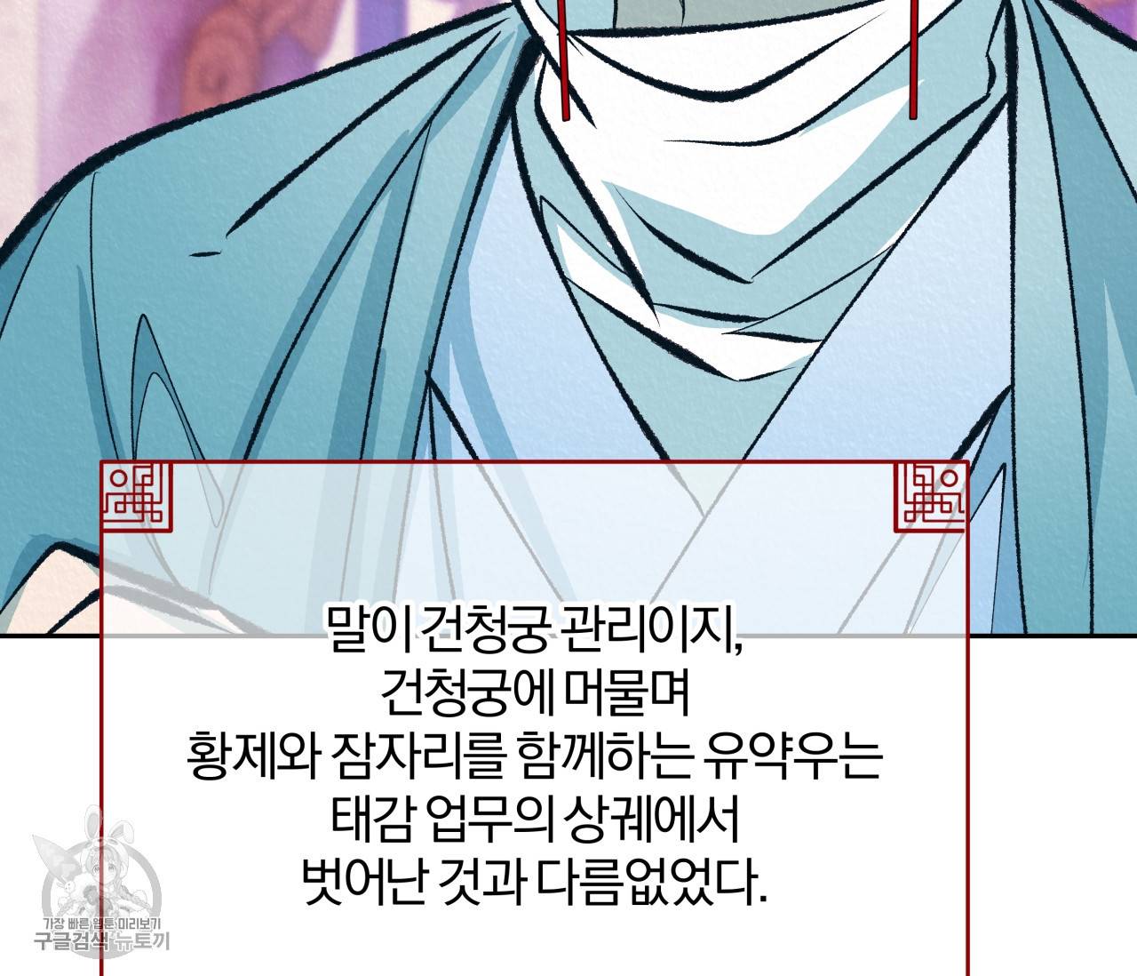 후안무치 12화 24