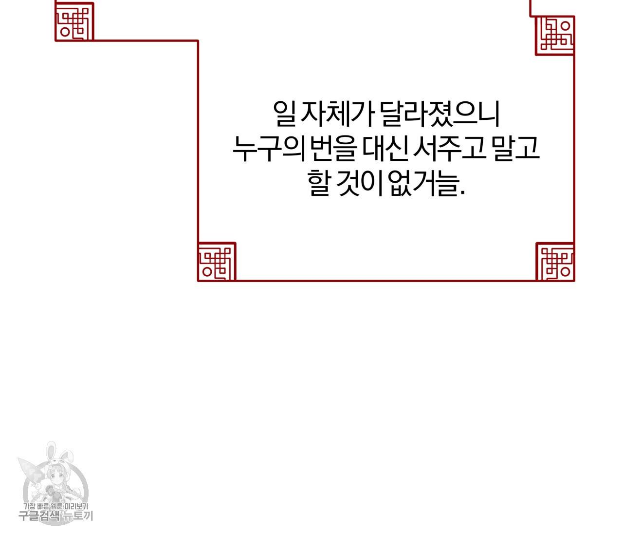 후안무치 12화 25
