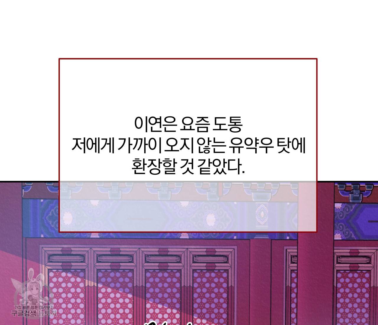 후안무치 12화 29