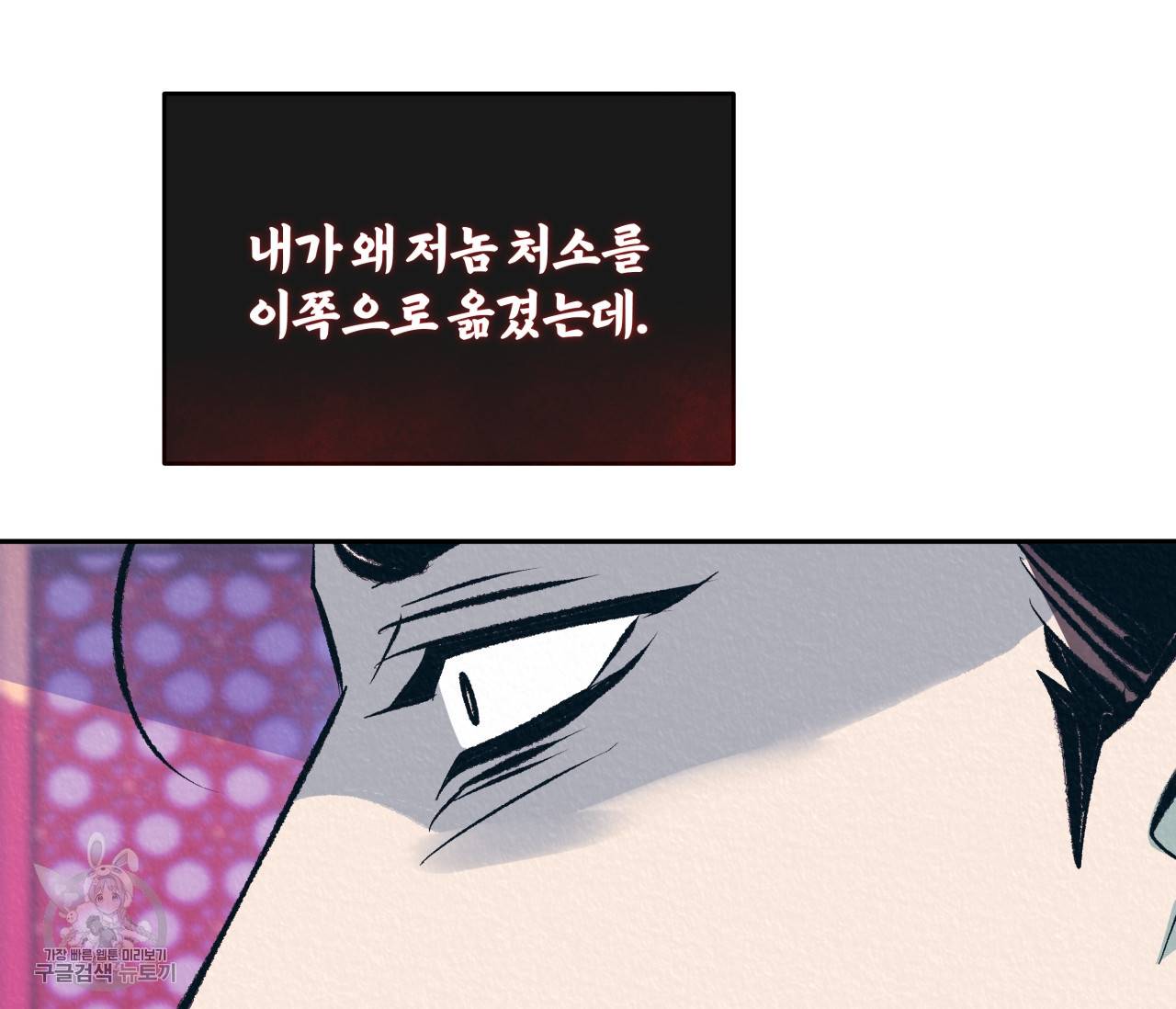 후안무치 12화 32