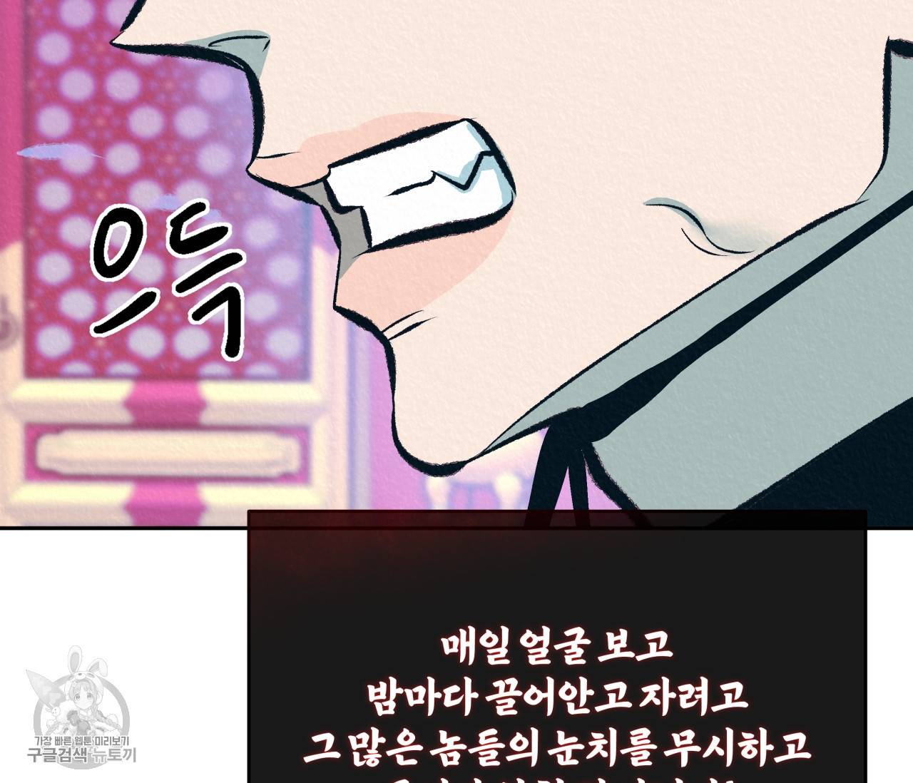 후안무치 12화 33